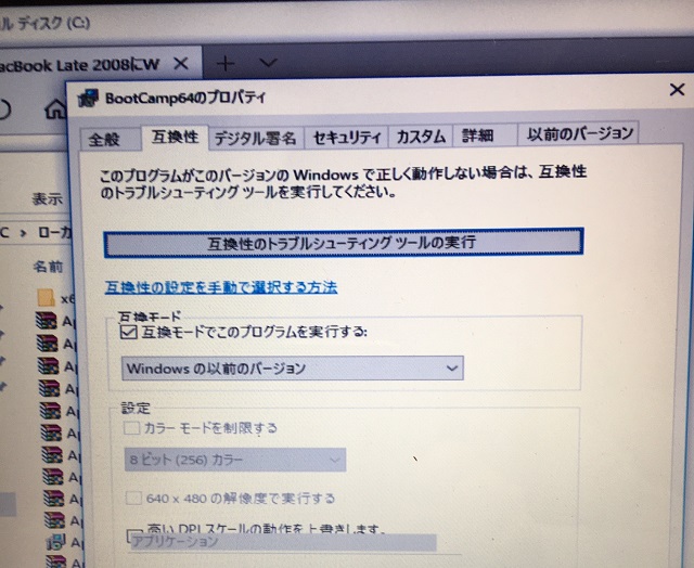 Macbook Late 2008で64bit版Windows 10