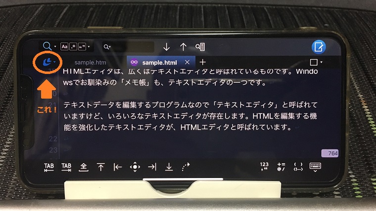 iPhoneでWordPressブログ