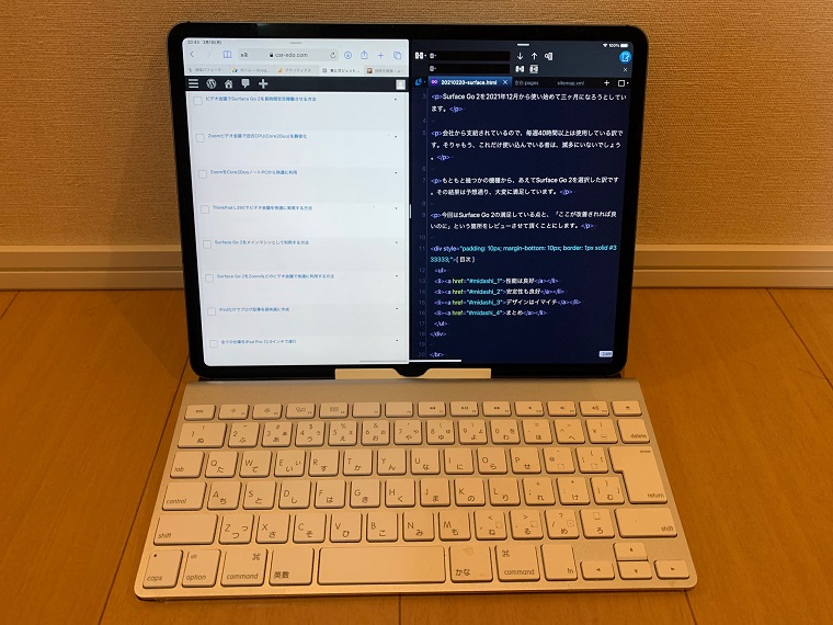 iPadでWordPressブログ作成