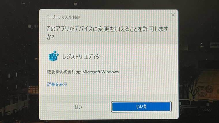 アプリケーション起動の確認省略